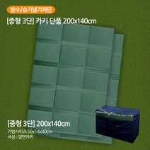 (주)굿패키지 굿팩 고밀도 방수습기차단 중형 캠핑매트 200x140 카키 단품