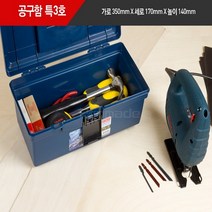 프로메이드 공구함 J-303