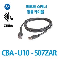 LS-2208SR 바코드스캐너(정품)보증3년 정품케이블포함, USB정품케이블