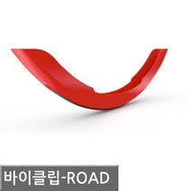 자전거벽걸이거치대 스탠드 벽걸이거치대, 3.바이클립ROAD