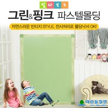 파란들칠판 90x60 파스텔시리즈 칼라보드, 90x60cm, 블루+핑크파스텔
