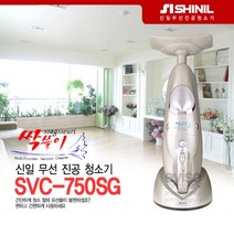 신일 싹슬이 핸디 충전식 무선 청소기 SVC-750SG