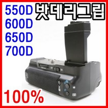 전문가추천 캐논 세로그립 밧데리그립 700d 650d 600d 550d