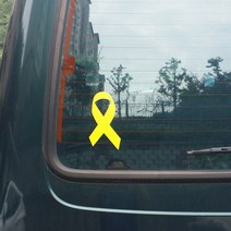 큐신라 리본뱃지 차량용, 노랑색, 1세트