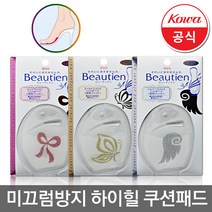 뷰티엔 일제 깔창 미끄럼방지 충격완화, 앞발바닥-핑크