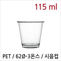 뉴마켓 시음컵3온스 투명컵, 100개