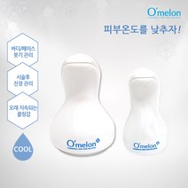 오멜론 더마 쿨러 페이스쿨러/멀티쿨러 아이스테라피, 페이스쿨러(소), 999
