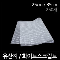 뉴마켓 화이트스크립트 유산지, 250개