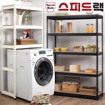 전사이즈가능! 무볼트 조립식 앵글선반, 화이트앵글+MDF합판, 높이1800(3단)cm, 1개