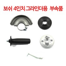 보쉬 4인치 그라인더 부속품, 스패너