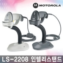LS2208 정품 인텔리스탠드, ls-2208인텔리스탠드