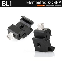 엘리멘트릭스 카메라 조명스탠드 플래시 홀더 브라켓 어댑터 핫슈마운트 BL1, 브래킷(BL1), 1개