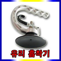 유리압착기, 유리압축기100mm