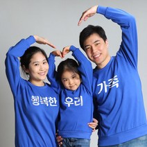 [주문제작]내마음대로 가족티셔츠 맨투맨(앞면만_뒷면만중선택)