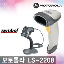 심볼 모토롤라 LS-2208 AP SR 레이저 스캐너, LS-2208 SR(고급형):PLC코일형RS232케이블+아답터