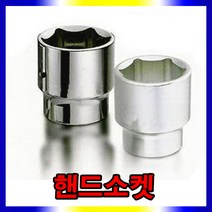 스피드툴 복스알 핸드소켓 소켓 렌치 연결대 죠인트, 복스알1/2인치17mm