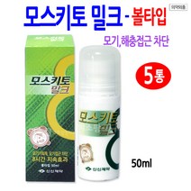모스키토 밀크 볼타입50ml, 50ml, 5통