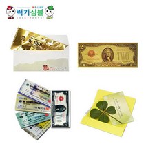 [럭키심볼] 황금지폐&네잎클로버, 황금지폐VIP(1928년2달러), 황금지폐VIP(1928년2달러)