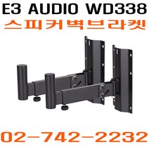 E3 WD-338, 개당