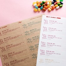 후아미 봄여름가을겨울 캘리 주소표, 일반모조지, B타입(6.4cm x 3.3cm)