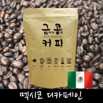 금콩커피 멕시코 디카페인 원두, 홀빈, 200g