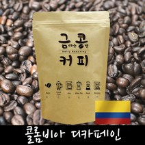 금콩커피 콜롬비아 디카페인 원두, 에스프레스용, 1kg