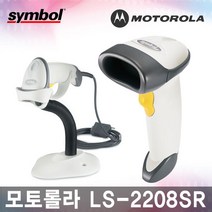 심볼 모토롤라 고급형 LS-2208SR 레이저 바코드스캐너, LS-2208 SR, 직선USB케이블