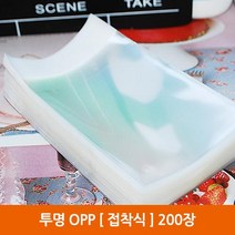 포장봉투 OPP(접착식), OPP, (8X12+4) 200장