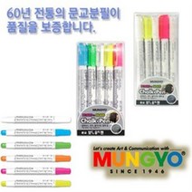 문교 보드유리펜 5본 멀티펜 초크펜, 5본1-3색, 1세트