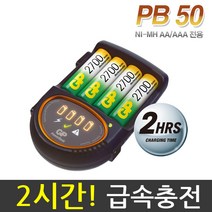 GP AA AAA 충전기 PB50, AA/AAA 충전기 PB50