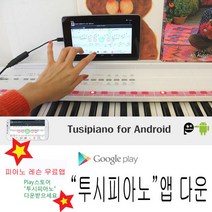 투시웍스 피아노 레슨 로봇 피보2 핑크 스마트폰 홀로그램 디스플레이, 기본, 5000