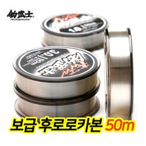 [조무사] 고급 후로로 카본목줄 50M, 1.75호
