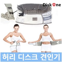 디스크원 프리미엄 허리디스크 허리견인기 허리보호대, L