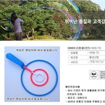 국산제품 비누방울놀이 트리플채(알)X4EA/비누방울채/비누방울/비누방울만들기/무독성/비누방