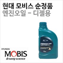 순정엔진오일 1리터 i30 12 /15 디젤 05200-00120, 1개, 1000ml, 5w30
