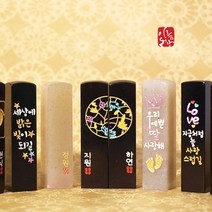 마음을 담아서 수제도장 주문제작 돌도장, 08.엄마 아빠의 빛나는 보석 기본돌, 3.한글이름도장체음각