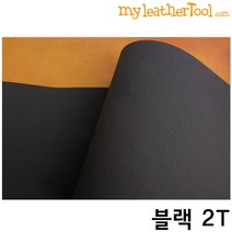 가죽공예 - 접착 스폰지 ( 라바 스폰지 ) 가방 보강제 30cm x 100cm, 블랙, 2T