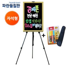자석블랙보드+이젤셋트, 샤이닝옐로우, 80x60cm