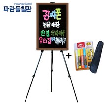 일반블랙보드+이젤셋트, 월넛, 70x50cm