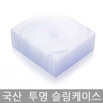 각 종 CD케이스 10장 충격에 강한 연질케이스 슬림/종이케이스 시디케이스, 07. 국내산 투명슬림케이스-10장