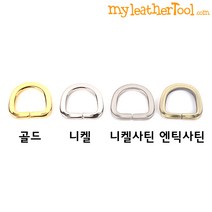 가죽공예 - 13mm 베이직 디링 도금우수 *개당가격*, 골드