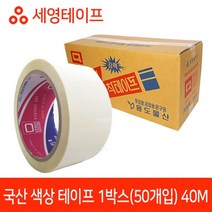 국산 흰색테이프 40M, 1BOX(50개입)