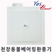 한일전기 한일환풍기모음전 일반형 그릴형 셔터 무셔터형 배기용 욕실용 가정용 환풍기, EK-120ST