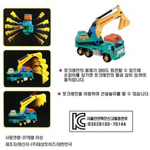 대성토이즈 말하는 포크레인, 혼합, 자동차