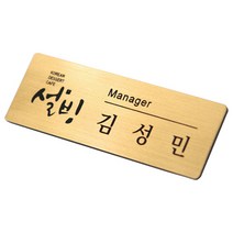 이에스씨 자체제작 고급명찰 주문제작 아크릴명찰 메탈명찰, 10000개, 블랙보드/집게옷핀