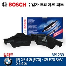 보쉬 수입차 브레이크 패드 BMW [F] X5 4.8i [E70] - E70 SAV BP1239, 1개
