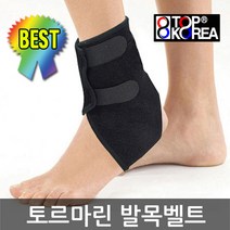탑코리아 토르마린 발목 찜질 벨트 찜질기 찜질팩, 토르마린 발목벨트, 1개