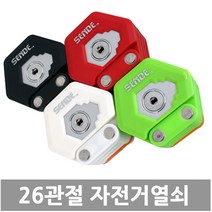 아하코리아 14관절 자물쇠, ., .