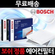 보쉬 에어컨필터 뉴 SM5 L43 가솔린 2010년 이후 향균필터히터필터, 1세트