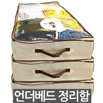 부직포정리함 언더베드 보관함 수납함 드레스백 이불정리 리빙, (1P), 1개